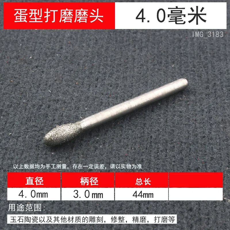 Goose Egg Diamond Grinding Head / Oval Jade Carving / Rough Stone Window Electric Grinding Head/ G Needle Grinding and Polishing