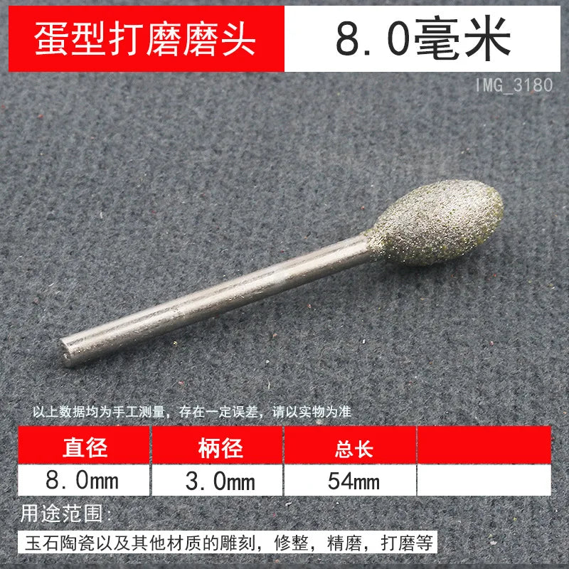 Goose Egg Diamond Grinding Head / Oval Jade Carving / Rough Stone Window Electric Grinding Head/ G Needle Grinding and Polishing