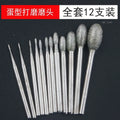 Goose Egg Diamond Grinding Head / Oval Jade Carving / Rough Stone Window Electric Grinding Head/ G Needle Grinding and Polishing