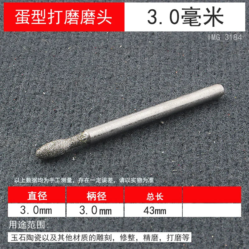 Goose Egg Diamond Grinding Head / Oval Jade Carving / Rough Stone Window Electric Grinding Head/ G Needle Grinding and Polishing