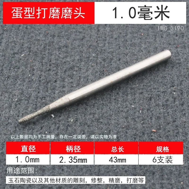 Goose Egg Diamond Grinding Head / Oval Jade Carving / Rough Stone Window Electric Grinding Head/ G Needle Grinding and Polishing