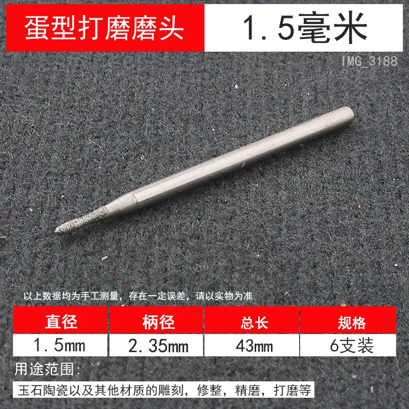 Goose Egg Diamond Grinding Head / Oval Jade Carving / Rough Stone Window Electric Grinding Head/ G Needle Grinding and Polishing