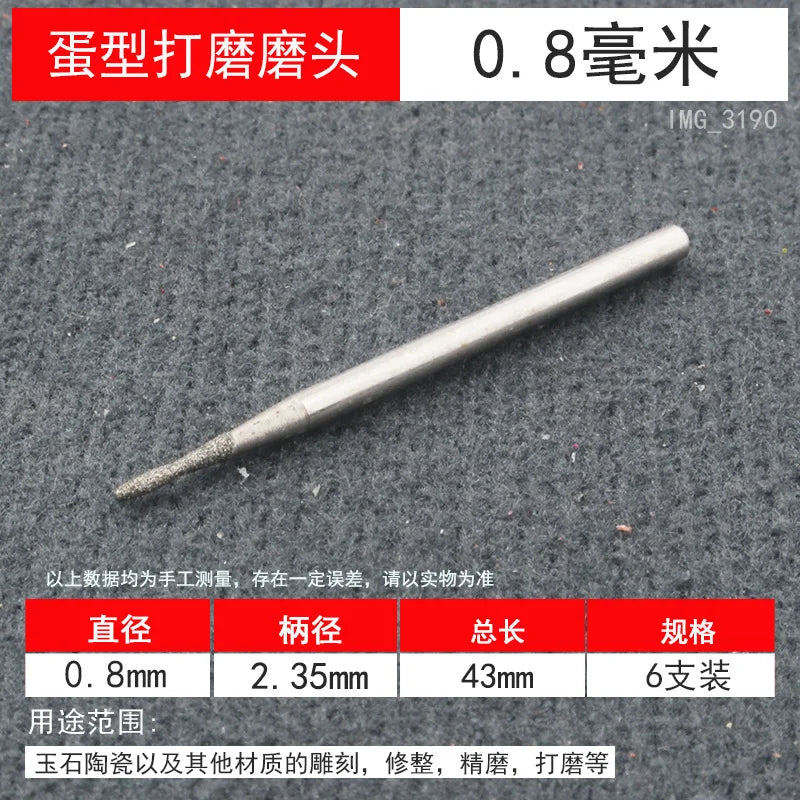 Goose Egg Diamond Grinding Head / Oval Jade Carving / Rough Stone Window Electric Grinding Head/ G Needle Grinding and Polishing