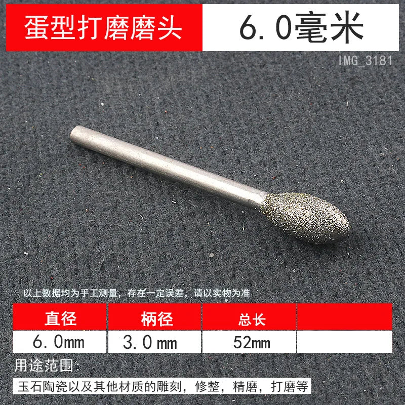 Goose Egg Diamond Grinding Head / Oval Jade Carving / Rough Stone Window Electric Grinding Head/ G Needle Grinding and Polishing