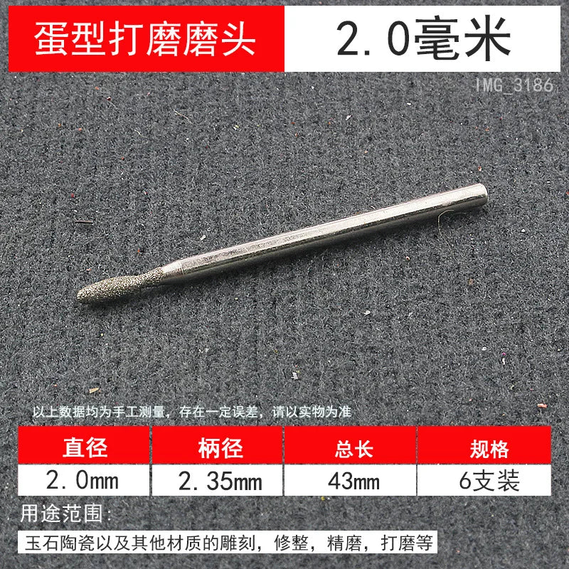 Goose Egg Diamond Grinding Head / Oval Jade Carving / Rough Stone Window Electric Grinding Head/ G Needle Grinding and Polishing
