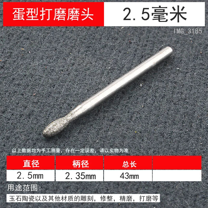 Goose Egg Diamond Grinding Head / Oval Jade Carving / Rough Stone Window Electric Grinding Head/ G Needle Grinding and Polishing